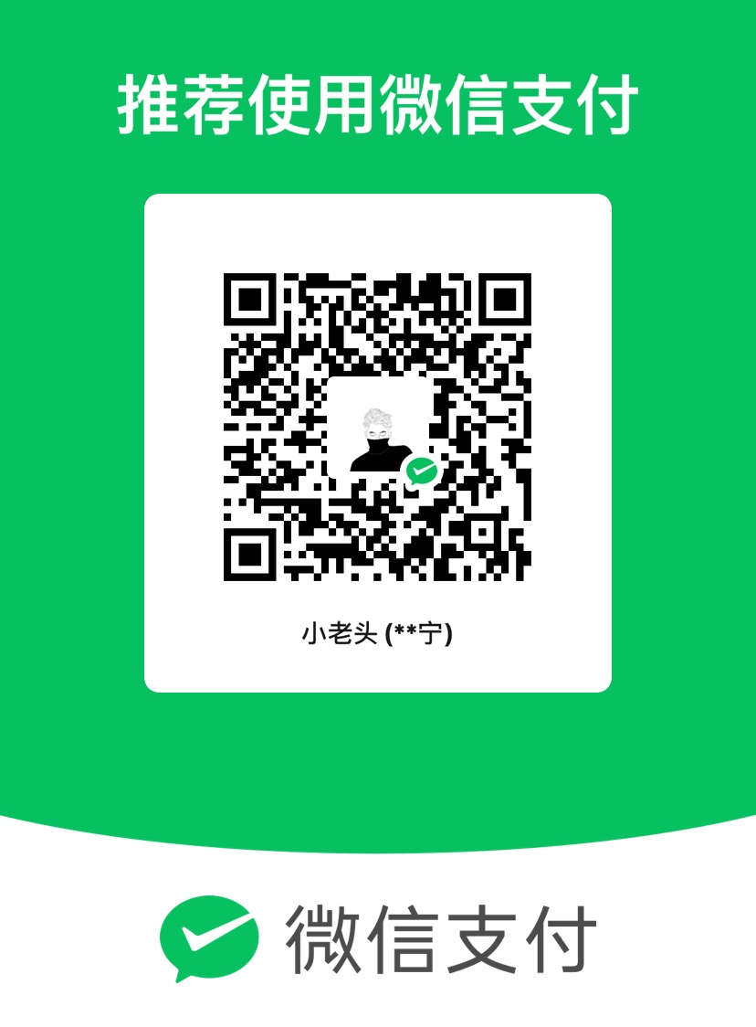 微信打赏