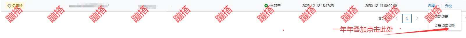 阿里云永久免费边缘安全加速ESA安全加速 CDN免费领取